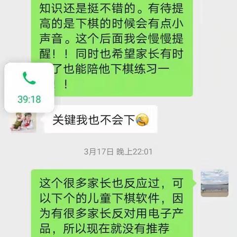 博才北小学社团课总结（副本）