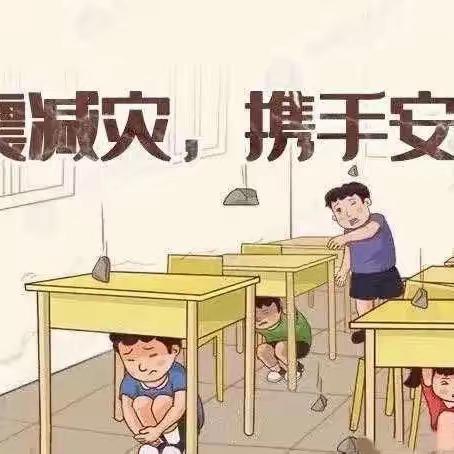 以“练”筑防 临“震”不慌 --育才小学开展防震减灾疏散演练