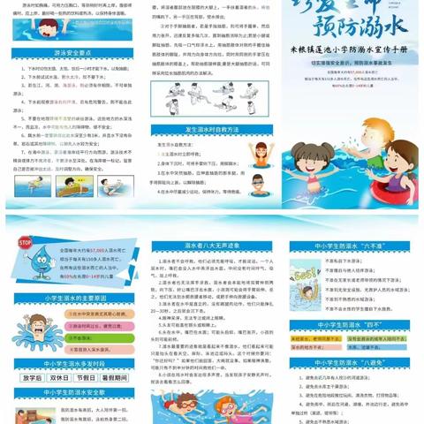 家校携手防溺水，家访关爱暖人心              ——潘楼小学幼儿园防溺水家访活动