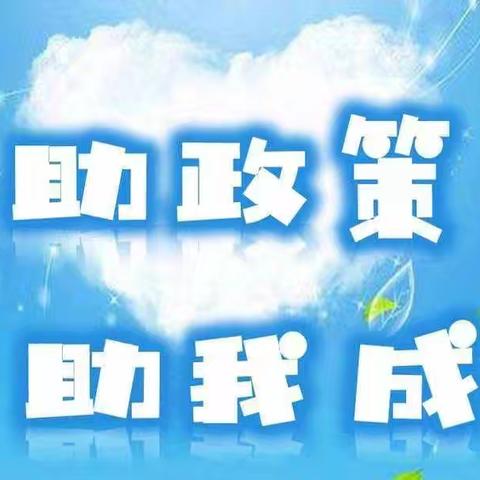精准认定暖人心 资助护航助成长——江湖小学2026年春季资助认定评审会议圆满召开