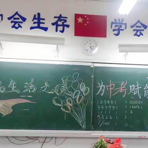 2023为中考赋能   C2011班