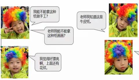 【实幼·课程故事】“纸”想遇见你——中三班