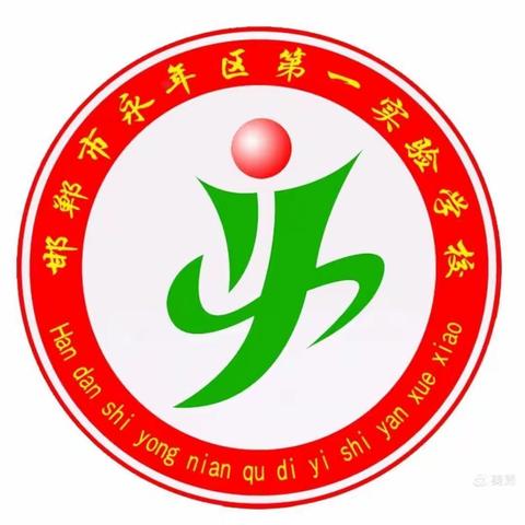 期中表彰催奋进，蓄势启航再出发——第一实验学校期中质量检测总结表彰大会