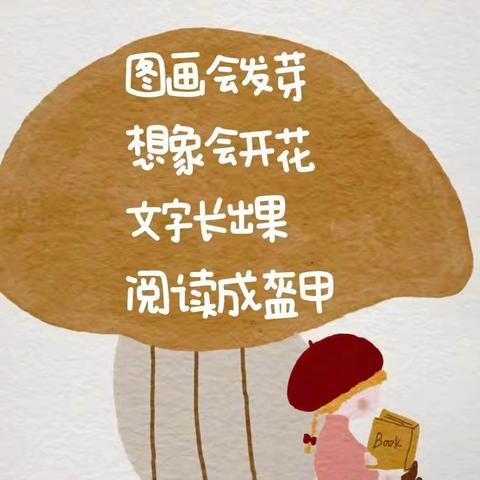 图书“漂”起来，阅读“悦”快乐——三亚市天涯区第二幼儿园小一班“阅读月”系列活动（第二期）