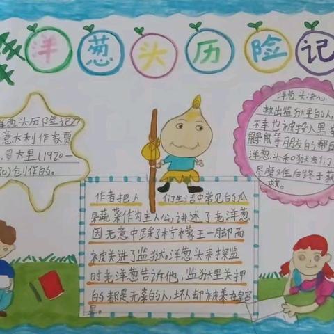 “暑”你精彩 促你前行——平桥区第九小学暑期学业督导第七周抽查小结