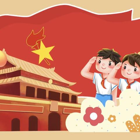 【云兴 汉景】喜迎二十大 争做好队员——徐州市汉景小学一年级入队仪式纪实