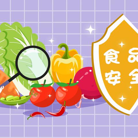 东港市桥东小学食品安全知识宣传