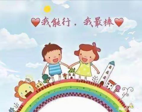 【生活小能手，自理我最棒👍】珊瑚乐学幼儿园自理能力大赛