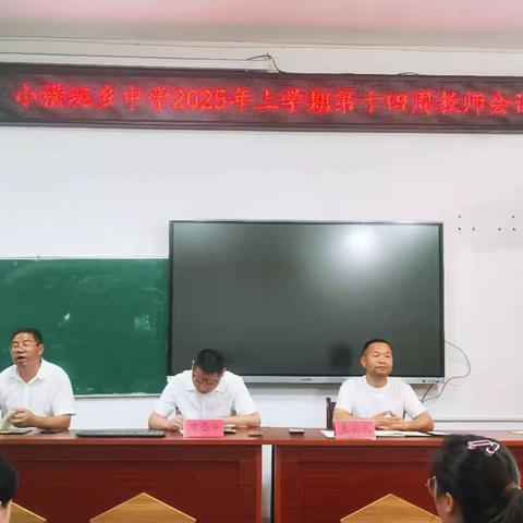 修身立志，勤劳勇敢——溆浦县小横垅乡中学第十四周工作小结