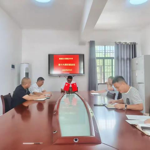 智慧前行，砥砺奋进——溆浦县小横垅乡中学第十七周工作小结