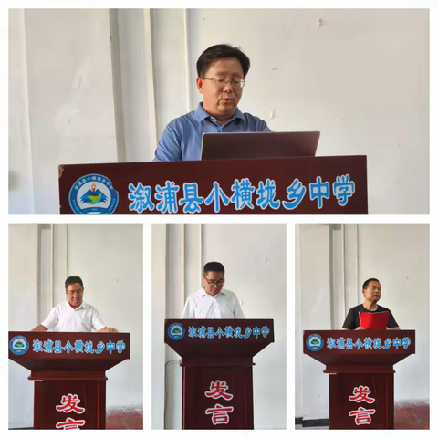 【 以教师成长促进学生发展】——溆浦县小横垅乡中学2025年上学期主题校本教研教师论坛活动纪实