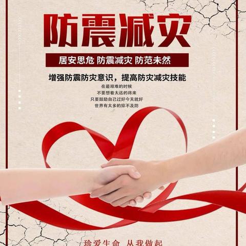 以“练”筑防，临“震”不慌——小横垅乡中学防震减灾演练