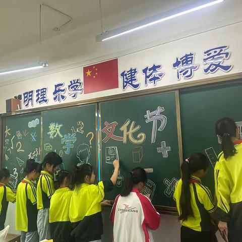 亲近数学，玩转数学——幸福路小学四年级数学周活动有声有色