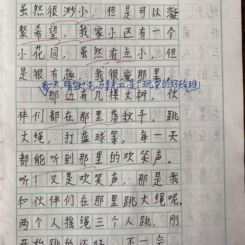 浣江小学四（2）班赵晨吟