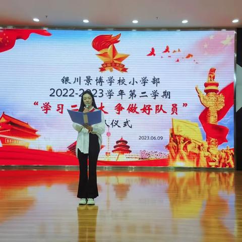 “学习二十大  争做好队员”银川景博学校2022-2023学年第二学期入队仪式