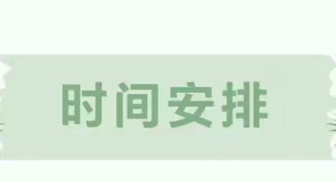 【通知公告】我在等风来，也在等你——海盐县光明幼儿园幼儿园2024年秋季开学温馨提示