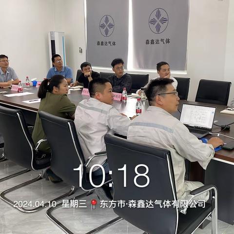 东方市应急管理局召开关于东方森鑫达气体有限公司空分气体生产线项目试生产运行保障运行会议