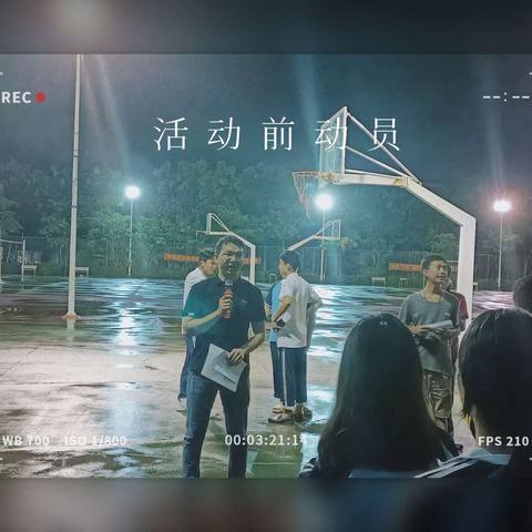 凝心·聚力·燃魂——海南省技师学院食品工程系首届学生会素质拓展活动