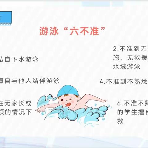 【安全教育主题班会】开学第一课，安全记心间