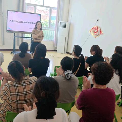 秋日相约，共育花开 —大官厅幼儿园秋季家长会纪实