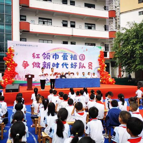 “童心飞扬   快乐成长   红领巾爱祖国”——册亨县者楼街道中心小学2024年“六一”系列活动