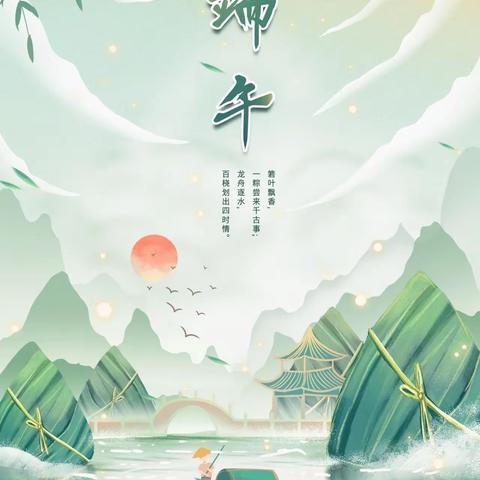 【昆山颐景园 】昆山颐景园物业与业主欢度端午佳节