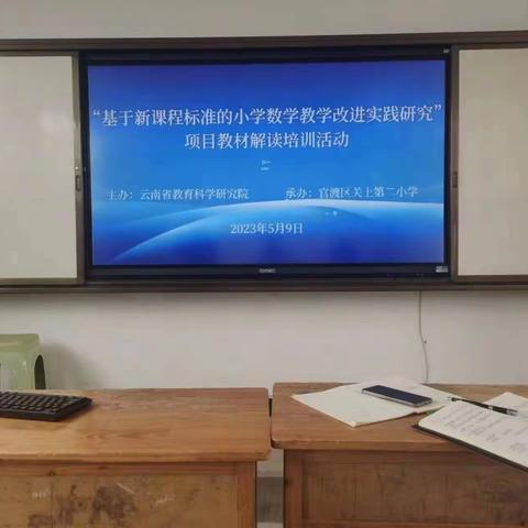 “潜心钻研  以研提教”大仓小学参加“基于新课程标准的小学数学教学改进实践研究”项目教学研讨活动九