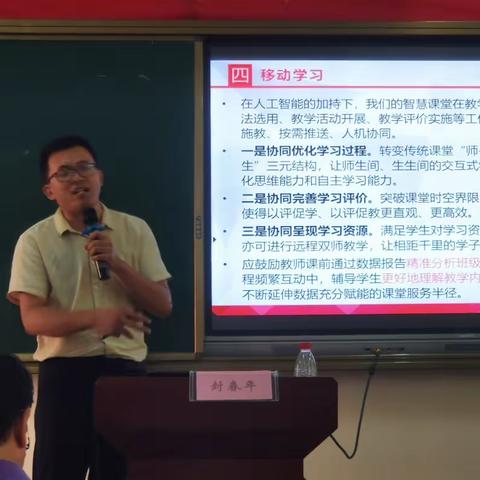 习智慧课堂，助专业成长——2022年度继续教育全员培训高中市直学科教师2班培训总结