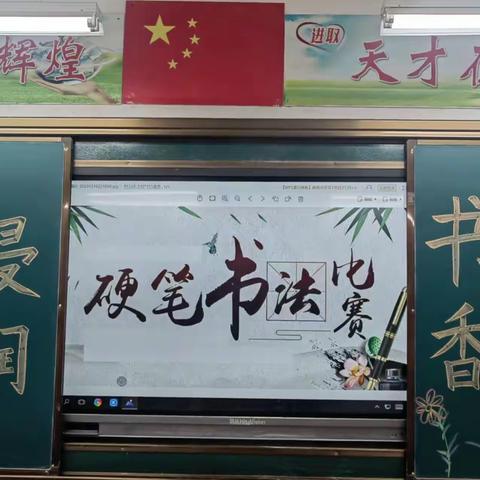 书写展风采  墨香满校园      ———单县人民路小学写字测试赛