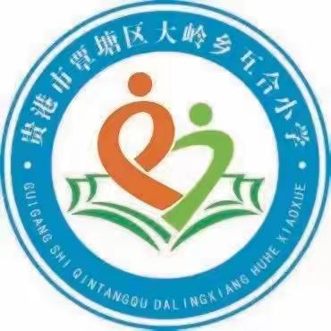 覃塘区大岭乡互合小学附属幼儿园2023年中秋国庆假致学生家长的一封信