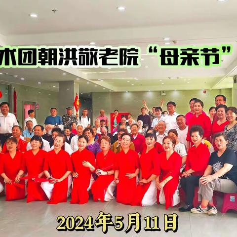 “红枫叶”红红火火            “艺术团”团团圆圆