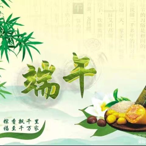 粽香情浓迎端午 滨汾物业传粽情