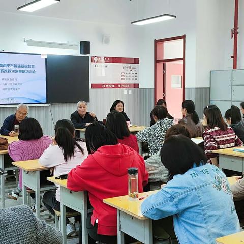 自信备赛练技能 从容应赛展风采——高陵区参加西安市首届基础教育青年教师基本功大赛推荐推荐对象赛前培训纪实