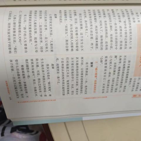 丹阳市新区实验小学二（4）班第六次线上读书会活动《同伴友谊对孩子的影响力很大》