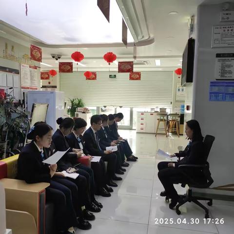 工行武威分行南关中路支行召开第八期"学制度、提能力、促合规"夕会