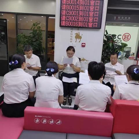 南中支行组织召开第二十四期“学制度、提能力、促合规”专题夕会