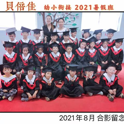 2022贝倍佳暑期托管班开始招生啦