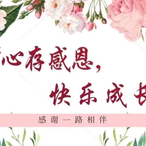 做家务 懂感恩 做最美中学生—— 涟钢中学  G2305班家务篇