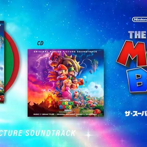 破120亿日元票房速度纪录《超级马力欧兄弟大电影》原声CD和黑胶唱片预购开跑