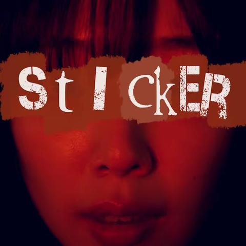 “按照ChatGPT指示做了之后…” OTT 网络电视剧《Sticker》进军戛纳影展