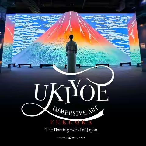 「会动的浮世绘展 FUKUOKA」沉浸式展览将于2025年6月28日起在福冈JR博多城举行