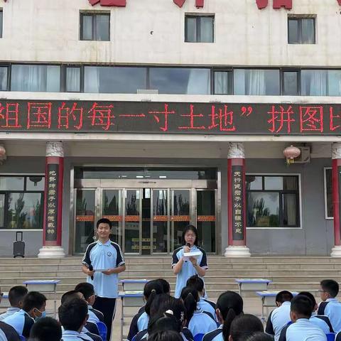 青海油田第二中学”牢记祖国的每一寸土地”拼图比赛活动掠影