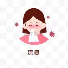 幼儿春季传染病预防
