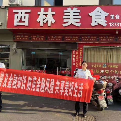 宣城建行西苑支行消保宣传活动