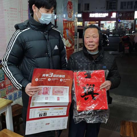 建行宣城西苑支行开展暖心消保、新春“送福”金融知识宣传活动