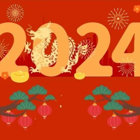 2023年艺童幼儿园开展“快乐元旦，火锅相伴”主题活动