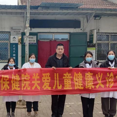 “关爱儿童健康，关注儿童成长”健康义诊活动——永年医疗集团妇幼保健院在行动