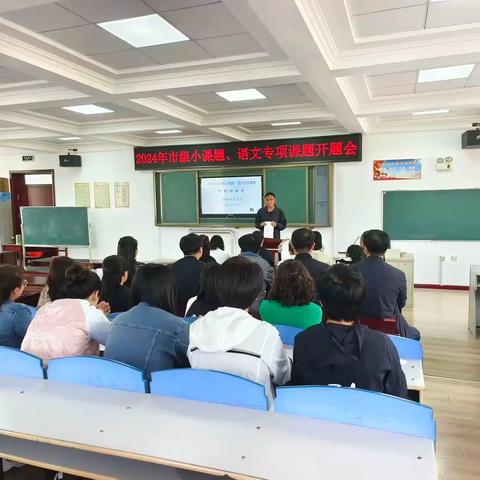 西江中学2024年市级小课、语文专项课题开题论证会