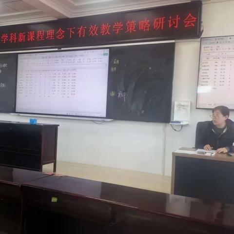深耕新课程，赋能新课堂——初中数学学科新课程理念下有效教学策略研讨会