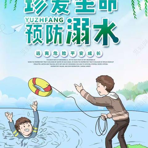 防溺水！防溺水！防溺水！———台儿庄区实验小学组织观看山东教育厅主办的“同上一堂防溺水”公益直播课